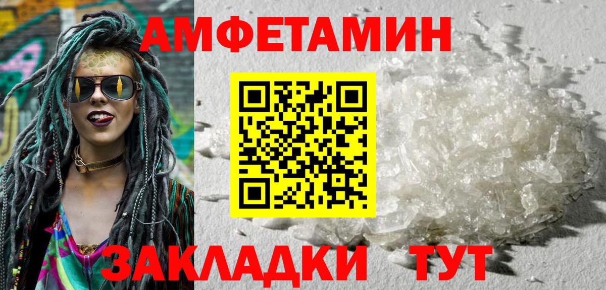 АМФ 97% Каменка