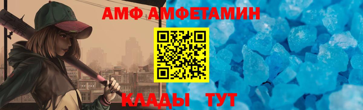 Каменка  Amphetamine VHQ  АМФ  Вход с VPN  АМФ 