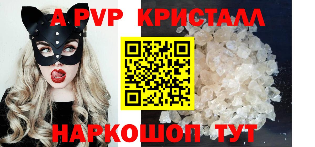 Alpha PVP крисы CK  Вход с VPN  Каменка  А ПВП  APVP Соль 