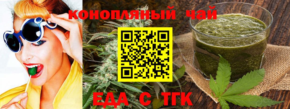 Cannafood конопля Каменка