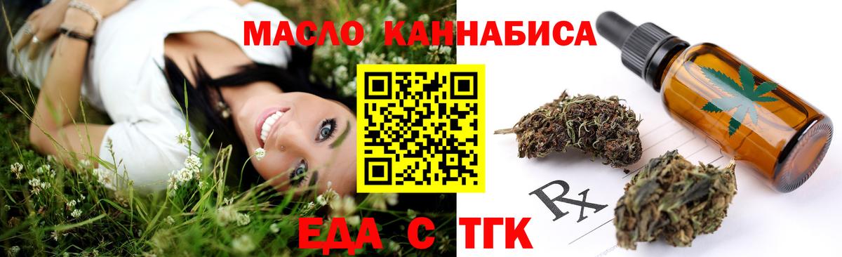 Печенье с ТГК марихуана  Вход с VPN  Каменка 