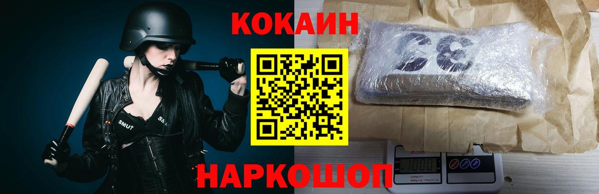 Cocaine Боливия  Вход с VPN  COCAIN Эквадор  Каменка 