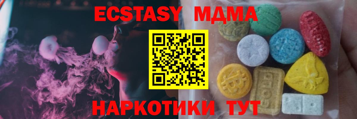 Экстази 280 MDMA  Экстази  Каменка  Экстази DUBAI  Вход с VPN 