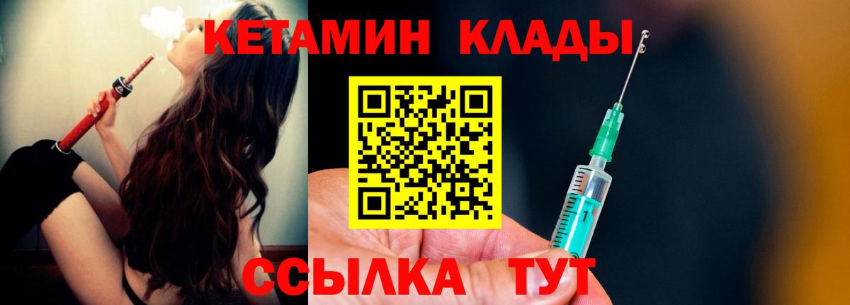 КЕТАМИН VHQ Каменка