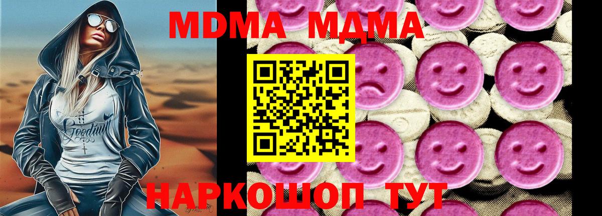 MDMA молли Каменка