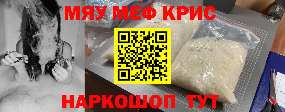 МЕФ  Каменка