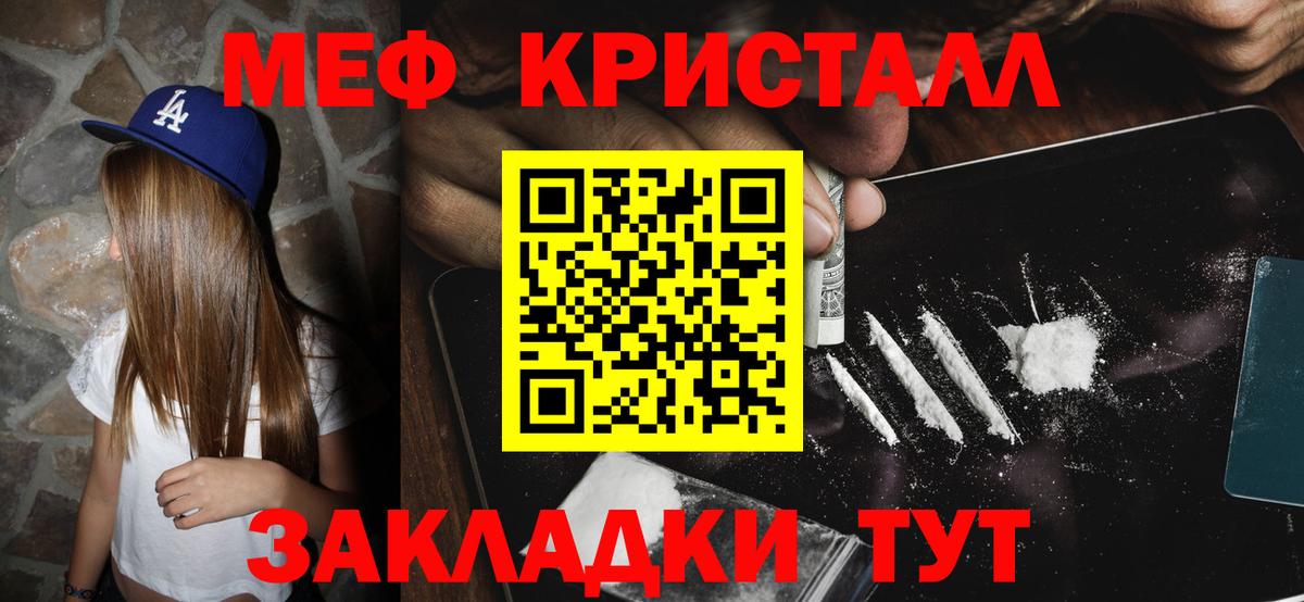 Каменка  Меф VHQ  Вход с VPN 