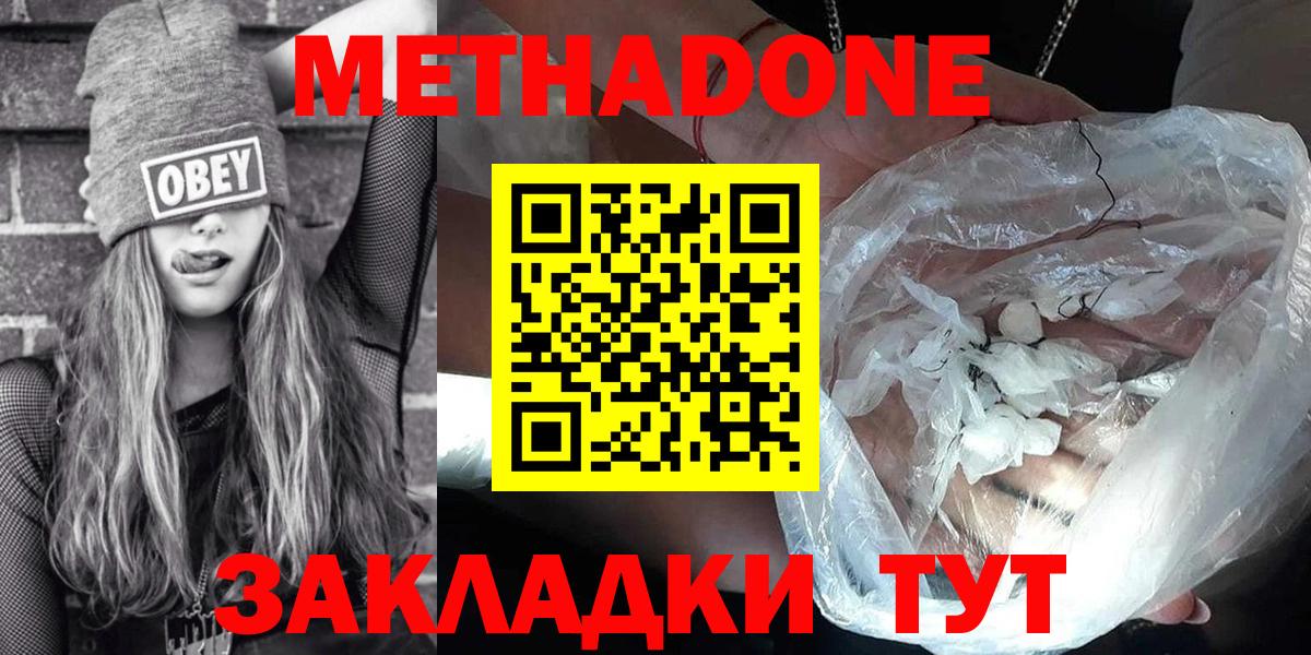 Метадон белоснежный  Вход с VPN  мега как зайти  МЕТАДОН methadone  Каменка 