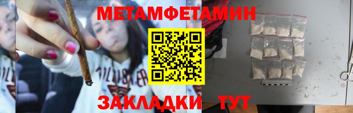 Метамфетамин Декстрометамфетамин 99.9%  Вход с VPN  Каменка  Первитин  Метамфетамин Декстрометамфетамин 99.9% 