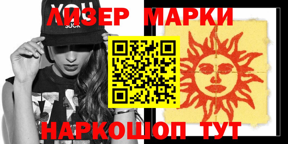 Марки N-bome 1,5мг  Вход с VPN  Каменка 