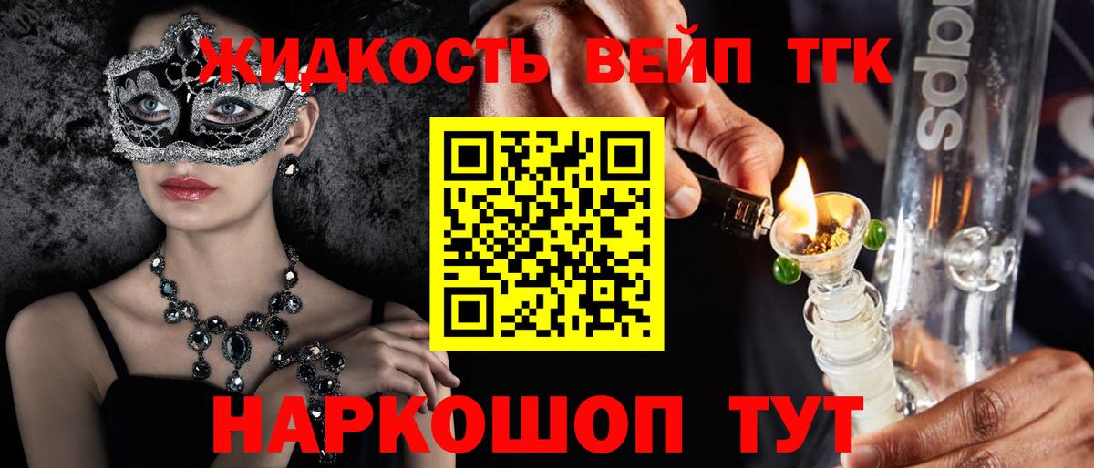 Дистиллят ТГК жижа Каменка