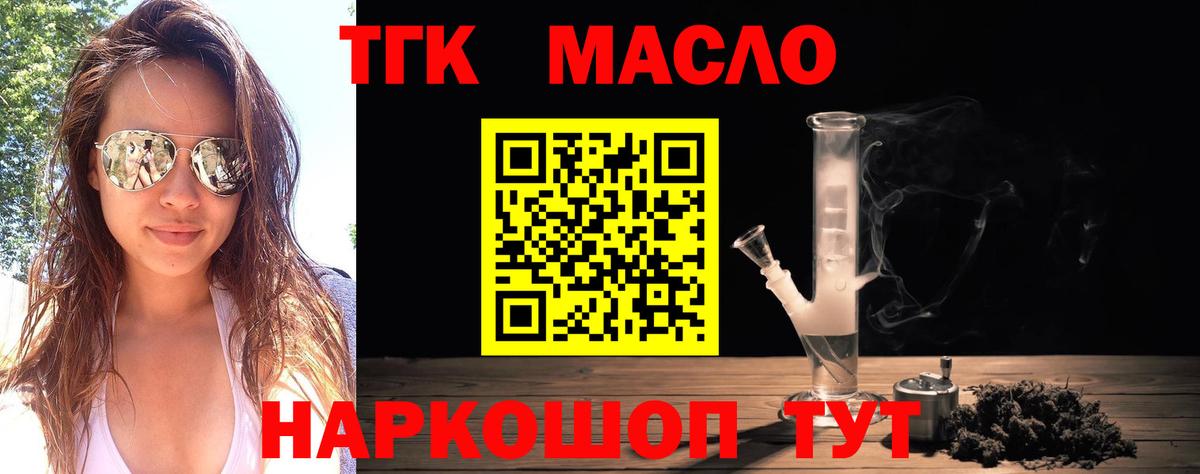 ТГК вейп с тгк  Вход с VPN  мега tor  Каменка  Дистиллят ТГК Wax 